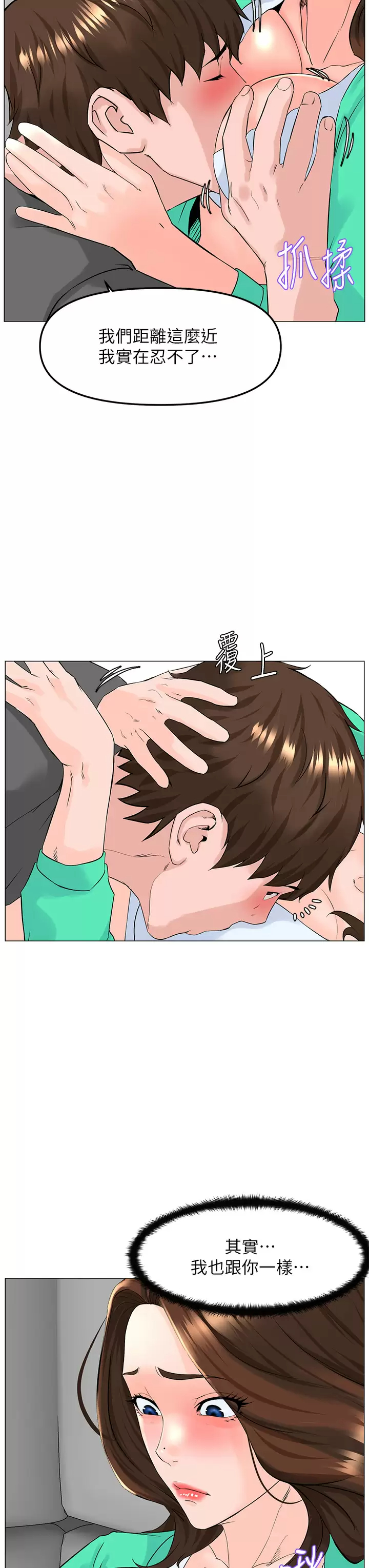 [韩国漫画] 楼上的网美 剧情,熟女人妻,巨乳大奶,OL#[39P]-29