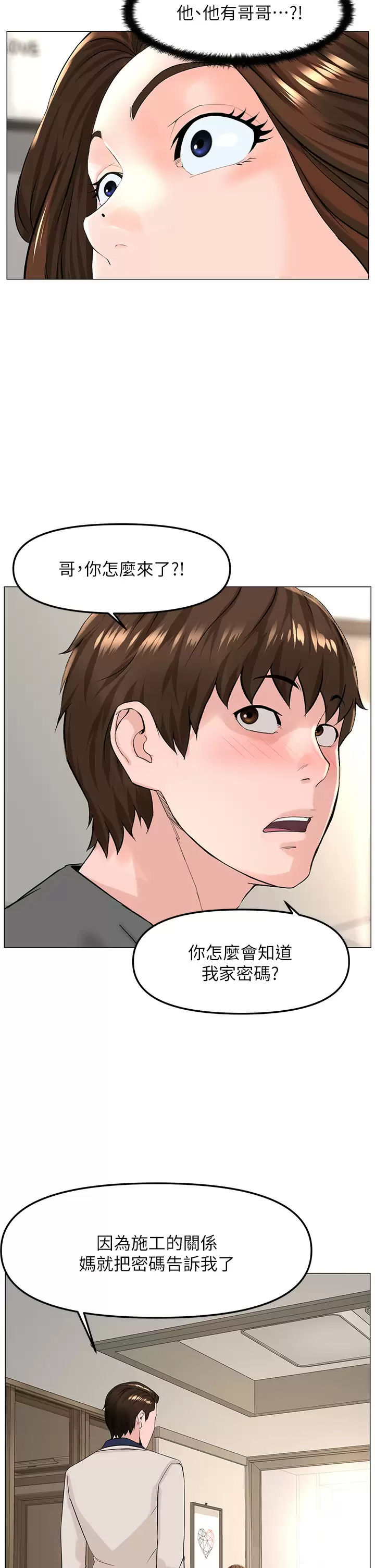 [韩国漫画] 楼上的网美 剧情,熟女人妻,巨乳大奶,OL#[39P]-33