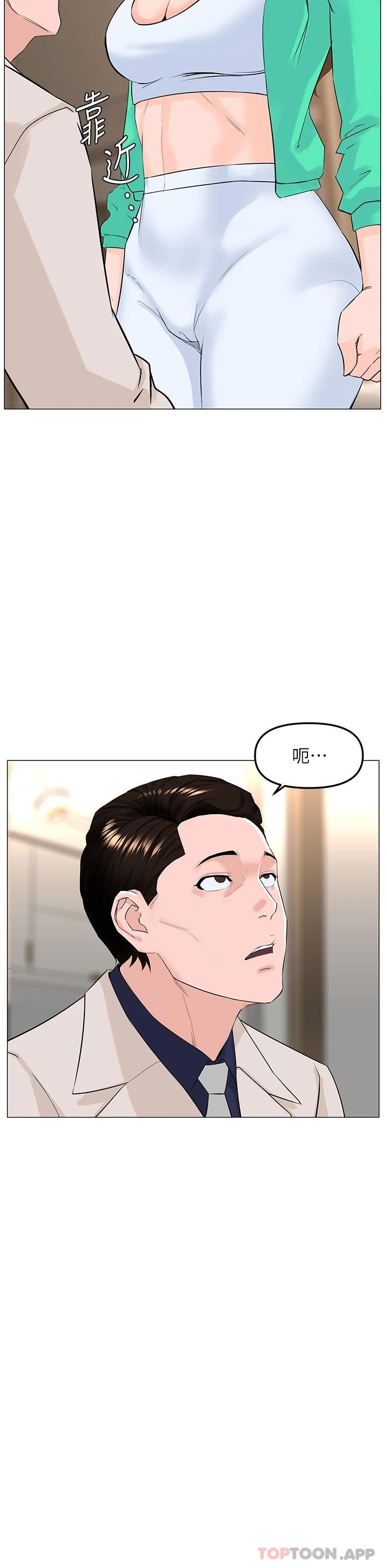 [韩国漫画] 楼上的网美 剧情,熟女人妻,巨乳大奶,OL#[38P]-11