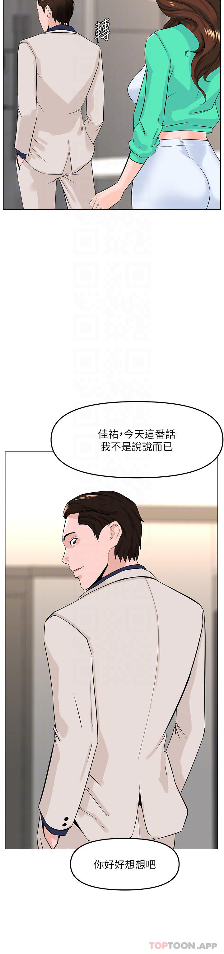 [韩国漫画] 楼上的网美 剧情,熟女人妻,巨乳大奶,OL#[38P]-14