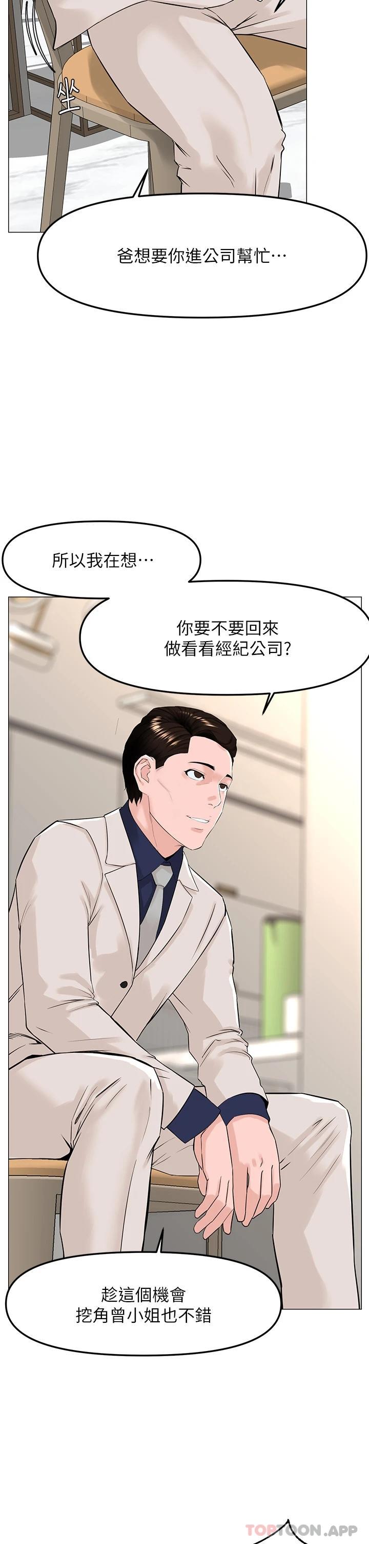 [韩国漫画] 楼上的网美 剧情,熟女人妻,巨乳大奶,OL#[38P]-2