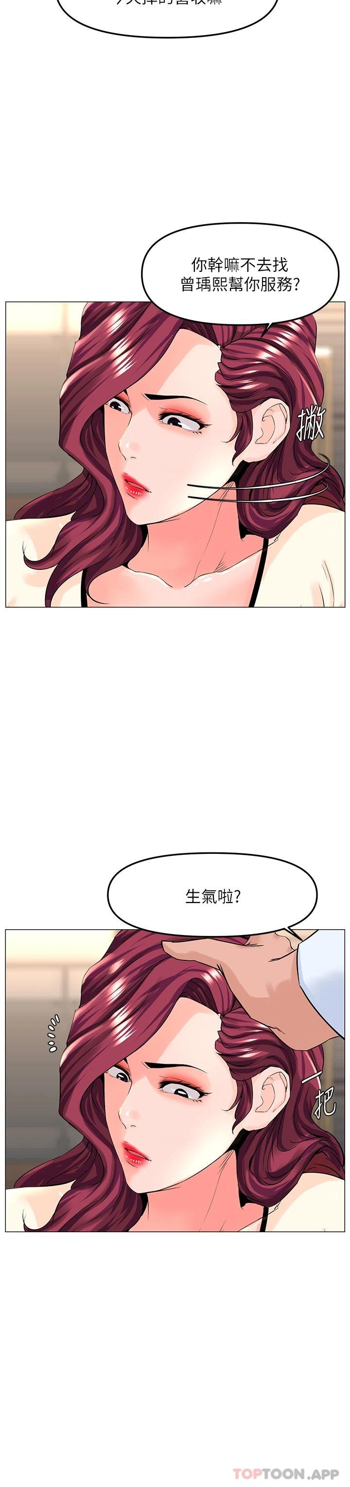 [韩国漫画] 楼上的网美 剧情,熟女人妻,巨乳大奶,OL#[38P]-24