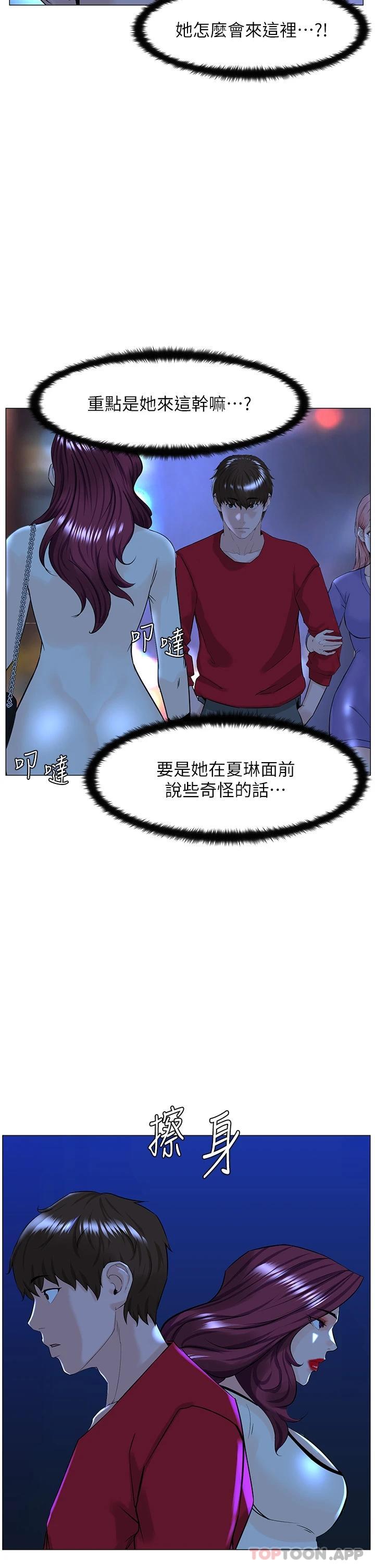 [韩国漫画] 楼上的网美 剧情,熟女人妻,巨乳大奶,OL#[38P]-33