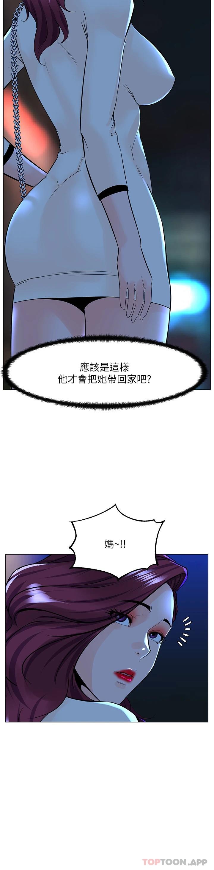[韩国漫画] 楼上的网美 剧情,熟女人妻,巨乳大奶,OL#[38P]-36