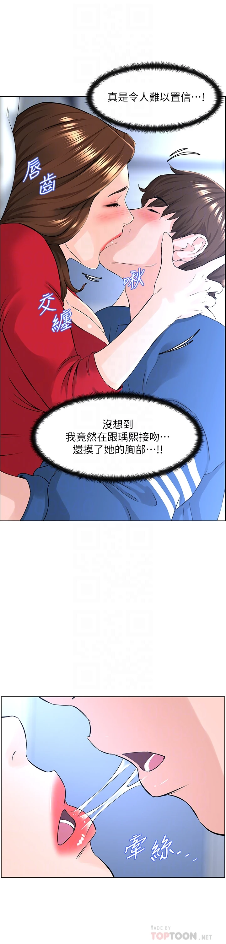 [韩国漫画] 楼上的网美 剧情,熟女人妻,巨乳大奶,OL#[39P]-12