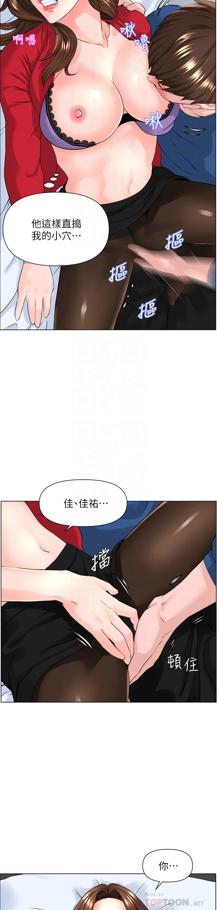 [韩国漫画] 楼上的网美 剧情,熟女人妻,巨乳大奶,OL#[39P]-18