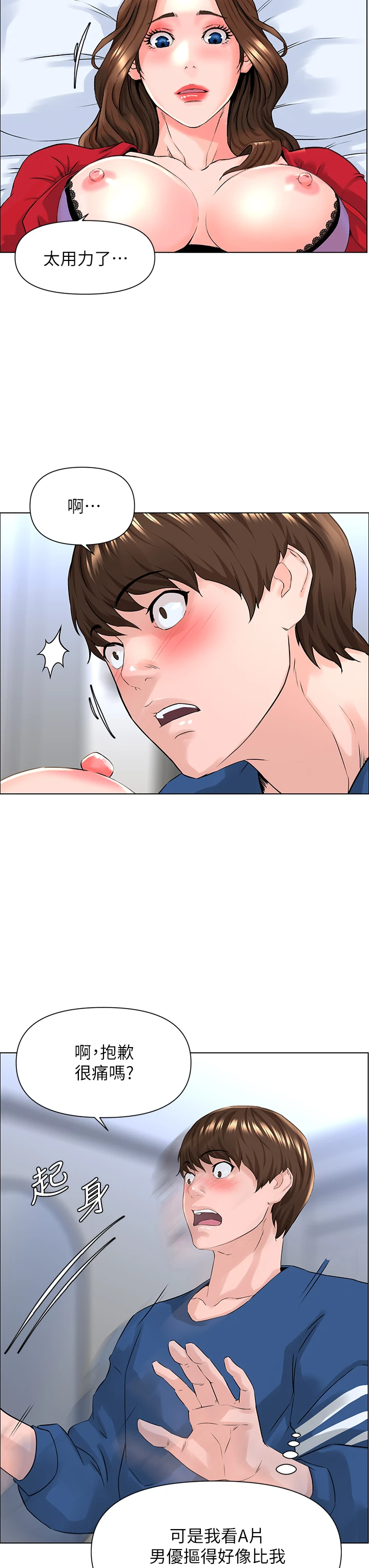 [韩国漫画] 楼上的网美 剧情,熟女人妻,巨乳大奶,OL#[39P]-19