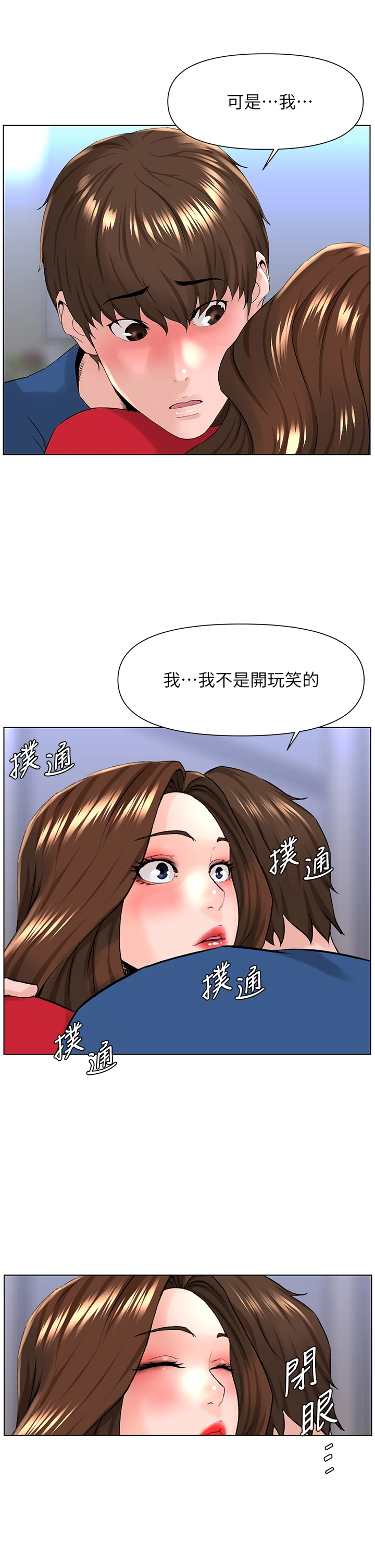 [韩国漫画] 楼上的网美 剧情,熟女人妻,巨乳大奶,OL#[39P]-2