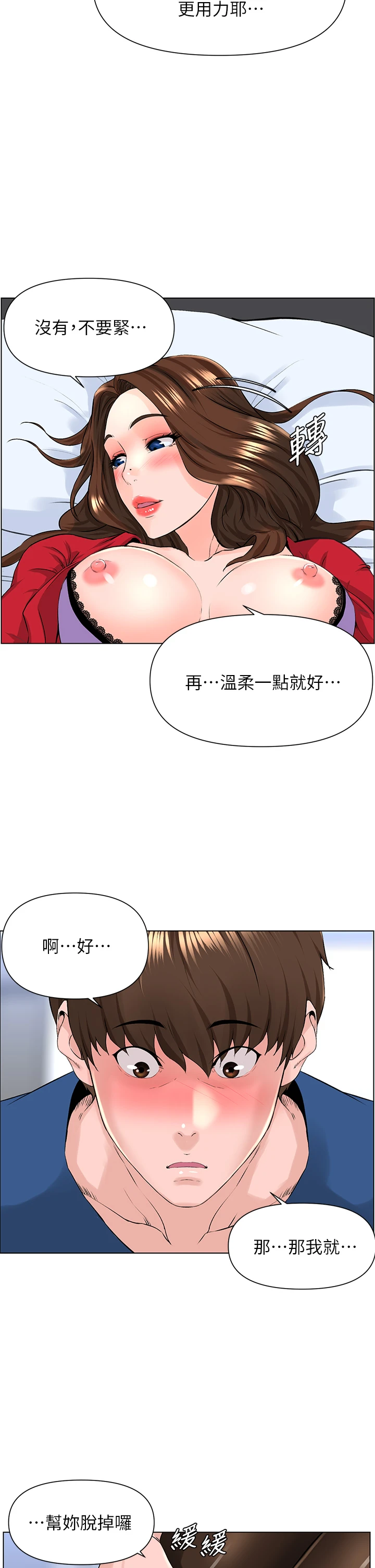 [韩国漫画] 楼上的网美 剧情,熟女人妻,巨乳大奶,OL#[39P]-20
