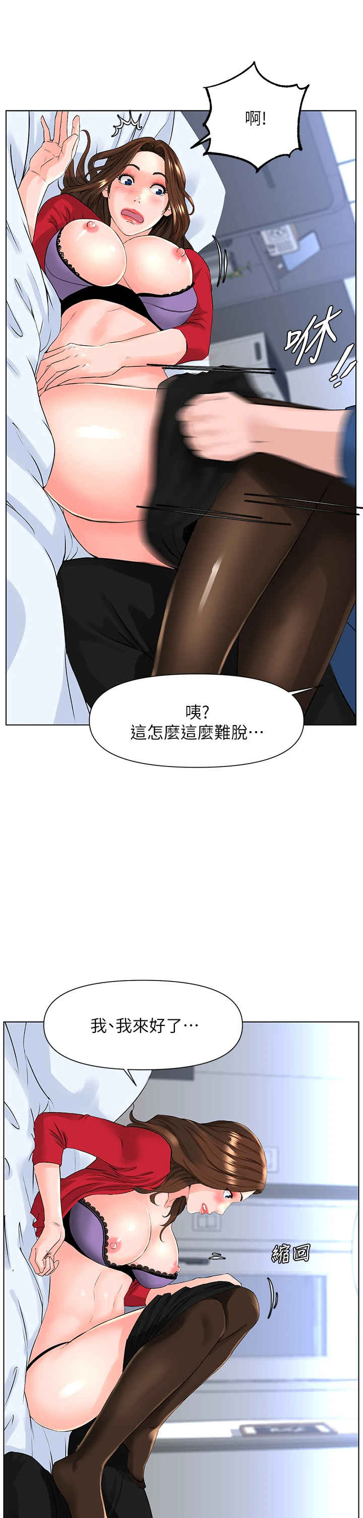[韩国漫画] 楼上的网美 剧情,熟女人妻,巨乳大奶,OL#[39P]-22