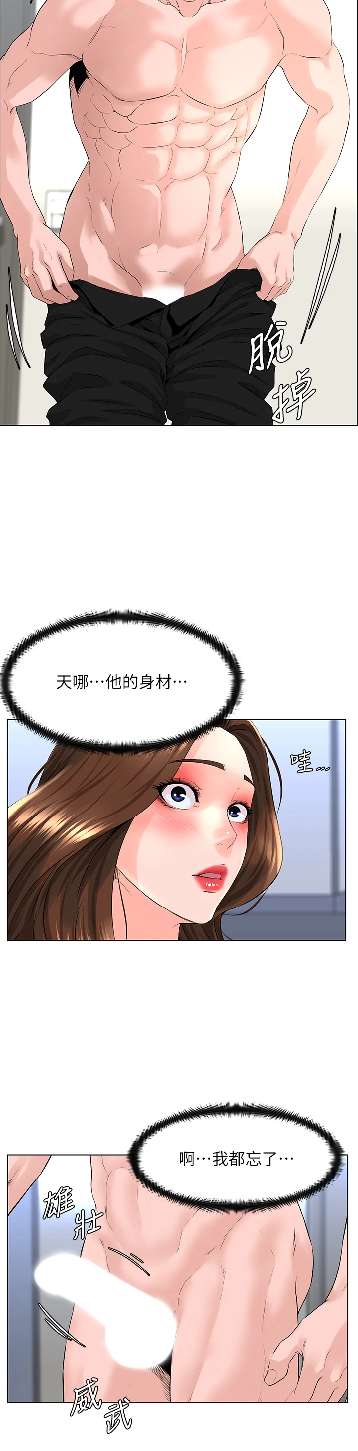 [韩国漫画] 楼上的网美 剧情,熟女人妻,巨乳大奶,OL#[39P]-26