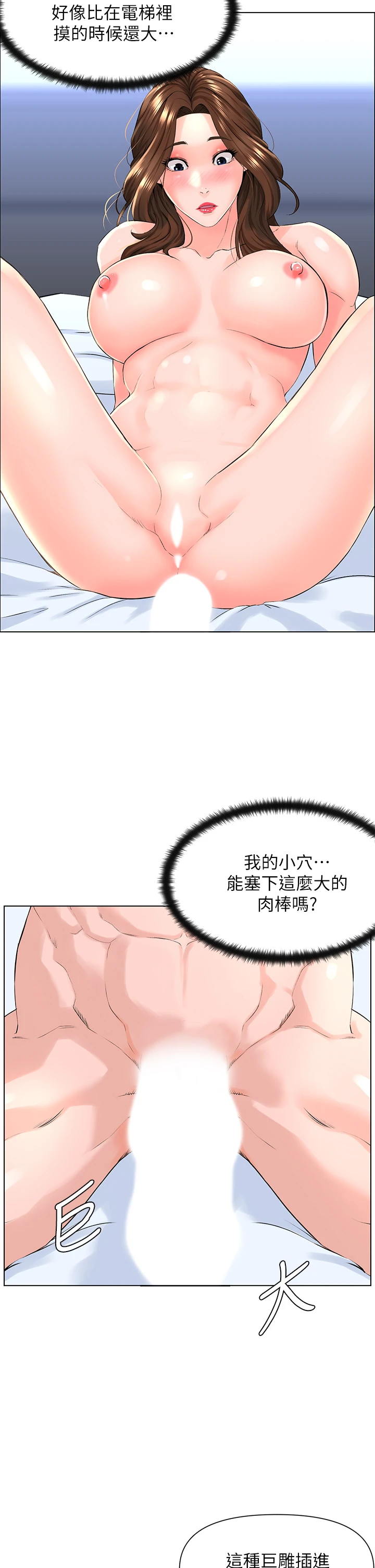 [韩国漫画] 楼上的网美 剧情,熟女人妻,巨乳大奶,OL#[39P]-28