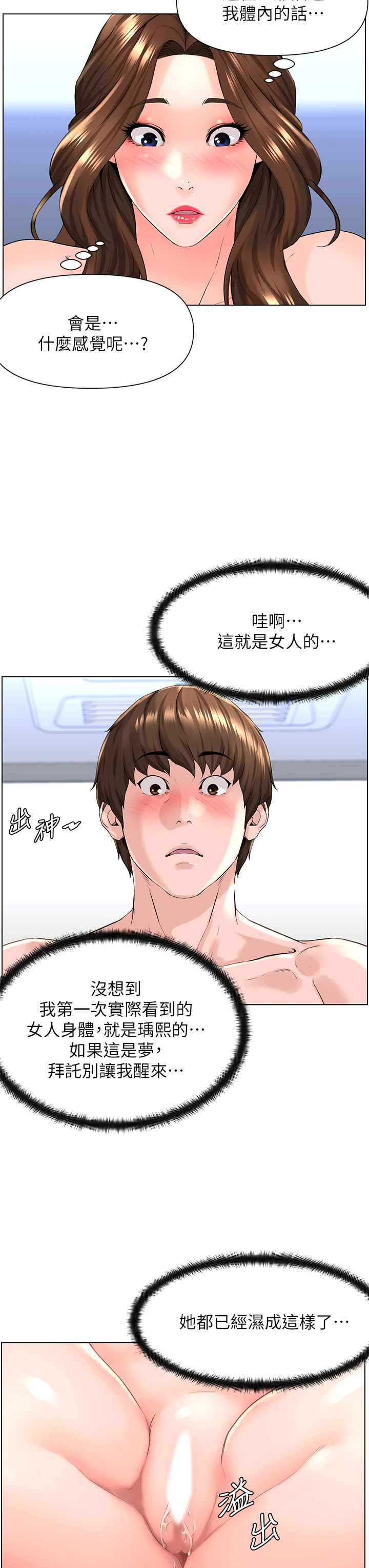[韩国漫画] 楼上的网美 剧情,熟女人妻,巨乳大奶,OL#[39P]-29