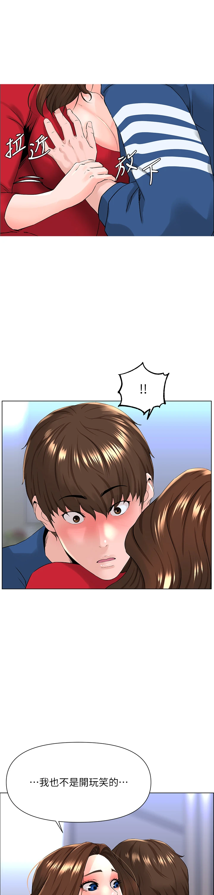 [韩国漫画] 楼上的网美 剧情,熟女人妻,巨乳大奶,OL#[39P]-3