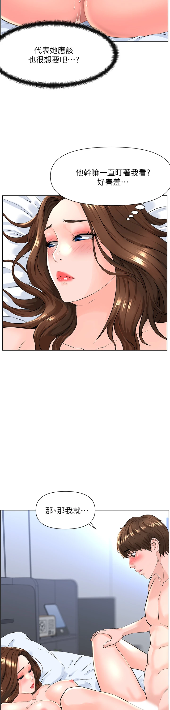 [韩国漫画] 楼上的网美 剧情,熟女人妻,巨乳大奶,OL#[39P]-30
