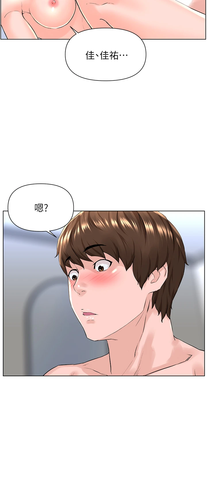 [韩国漫画] 楼上的网美 剧情,熟女人妻,巨乳大奶,OL#[39P]-31