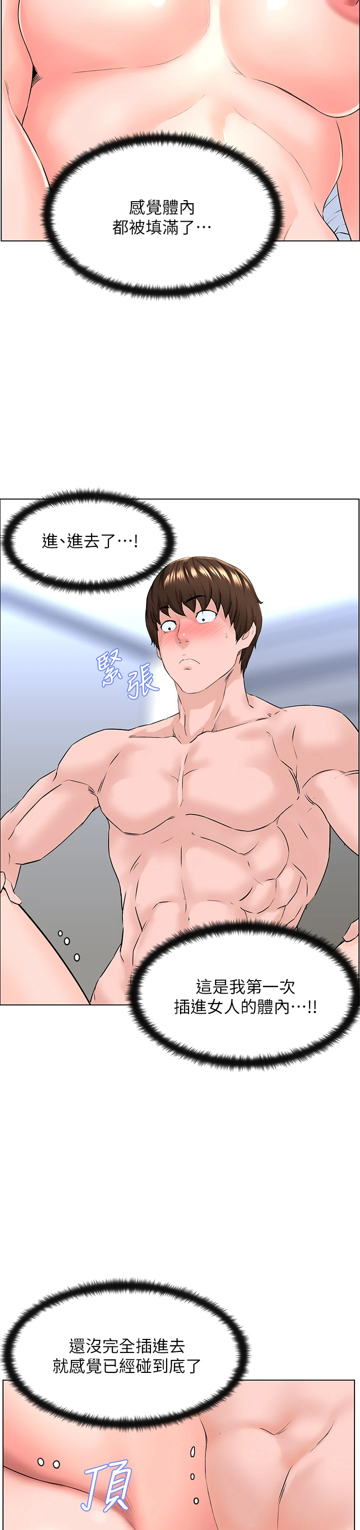 [韩国漫画] 楼上的网美 剧情,熟女人妻,巨乳大奶,OL#[39P]-34