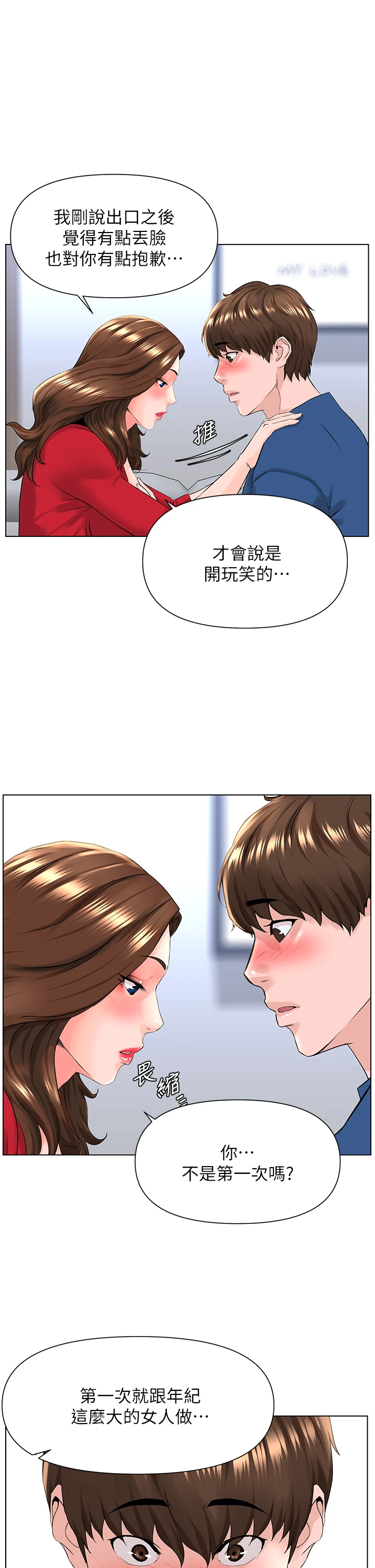 [韩国漫画] 楼上的网美 剧情,熟女人妻,巨乳大奶,OL#[39P]-5