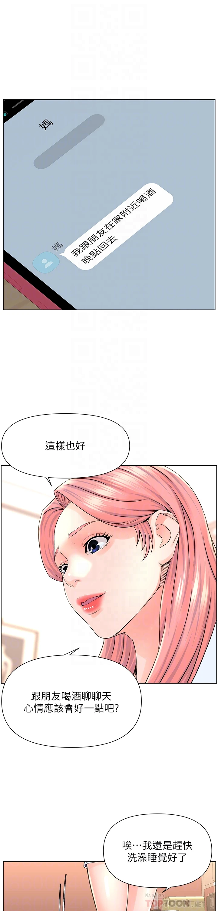[韩国漫画] 楼上的网美 剧情,熟女人妻,巨乳大奶,OL#[39P]-8