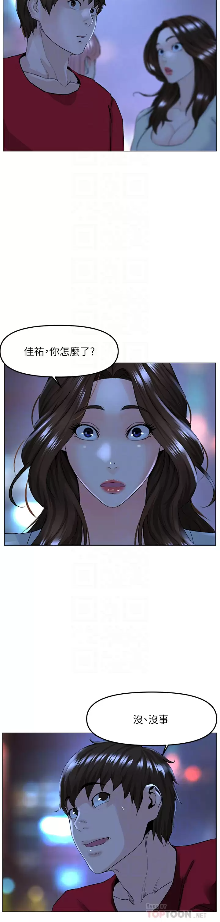 [韩国漫画] 楼上的网美 剧情,熟女人妻,巨乳大奶,OL#[40P]-10