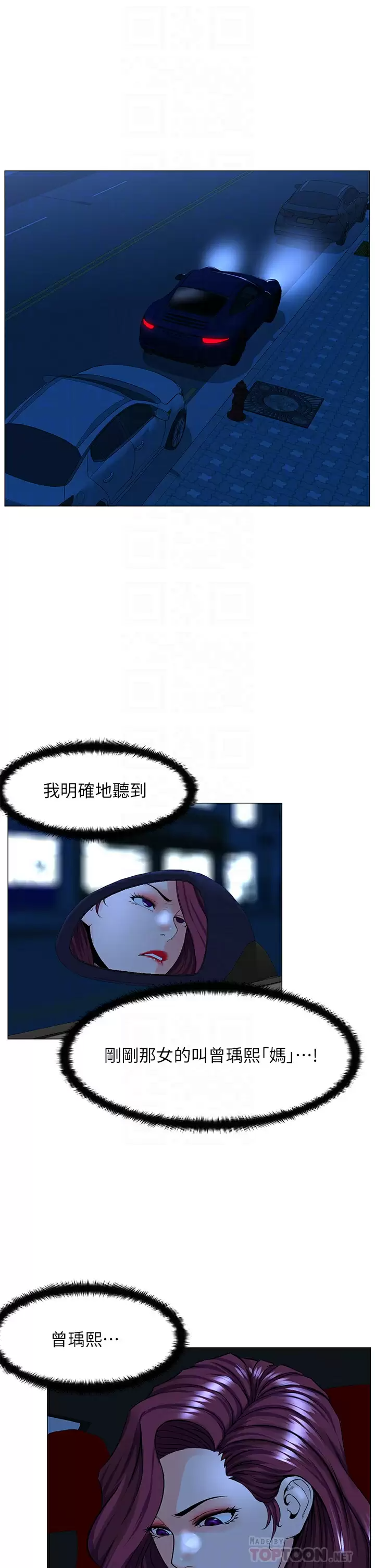 [韩国漫画] 楼上的网美 剧情,熟女人妻,巨乳大奶,OL#[40P]-12