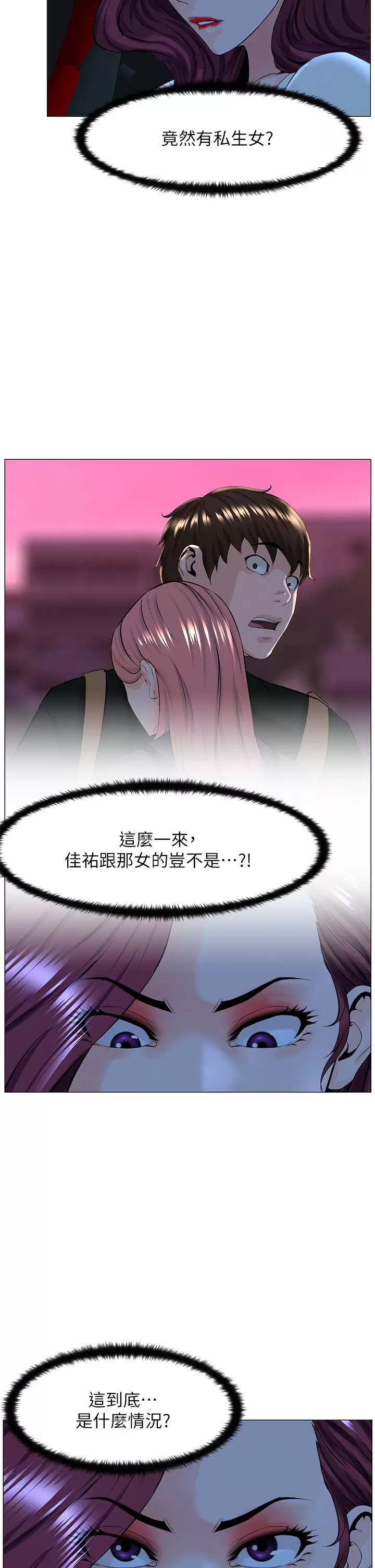 [韩国漫画] 楼上的网美 剧情,熟女人妻,巨乳大奶,OL#[40P]-13