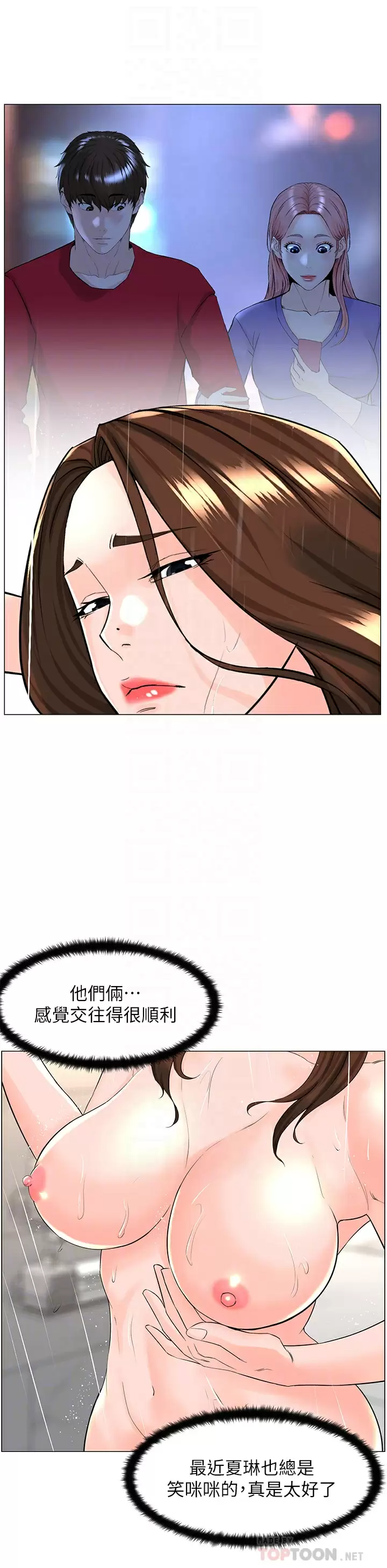 [韩国漫画] 楼上的网美 剧情,熟女人妻,巨乳大奶,OL#[40P]-16