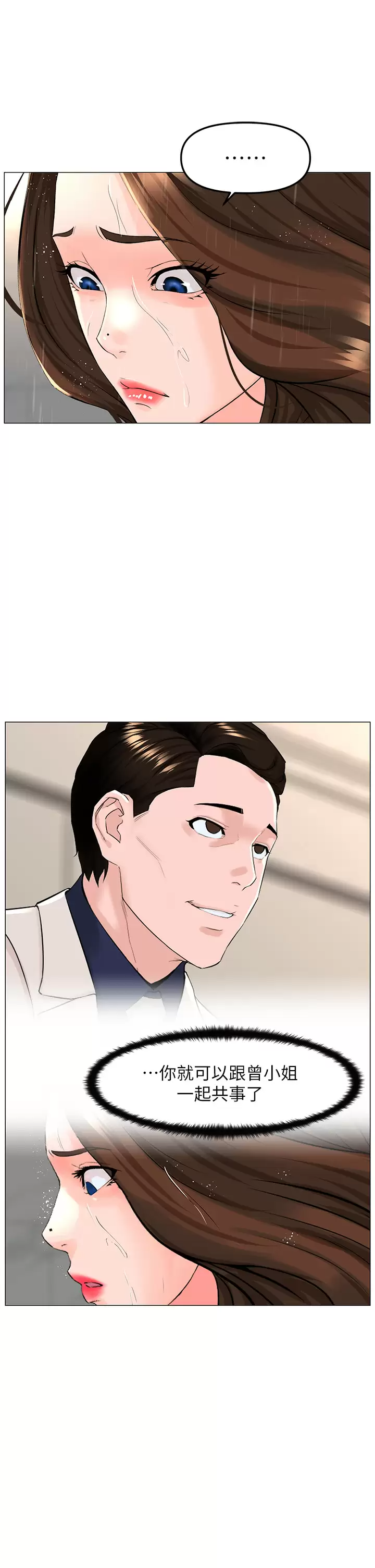 [韩国漫画] 楼上的网美 剧情,熟女人妻,巨乳大奶,OL#[40P]-17