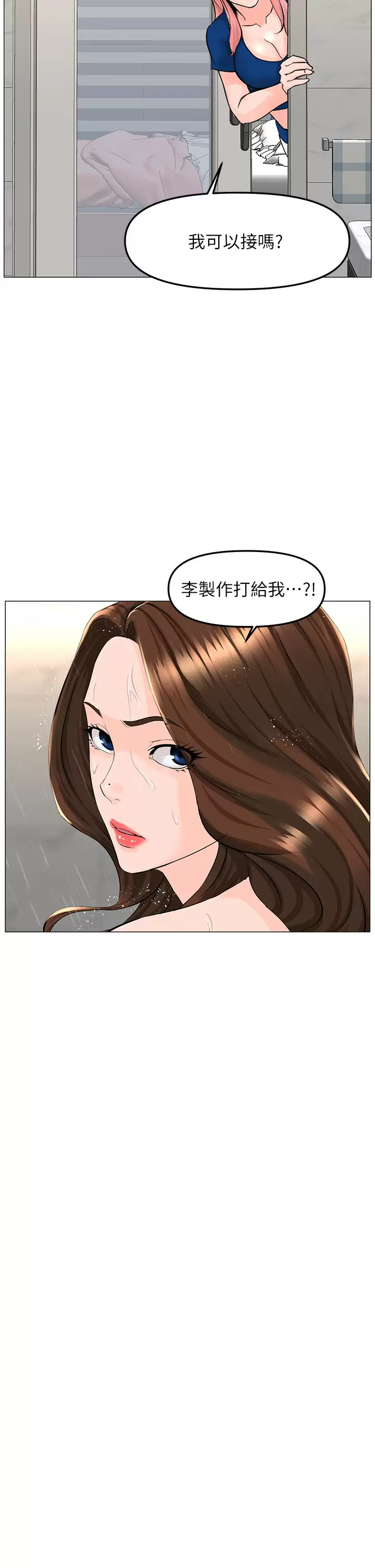 [韩国漫画] 楼上的网美 剧情,熟女人妻,巨乳大奶,OL#[40P]-20