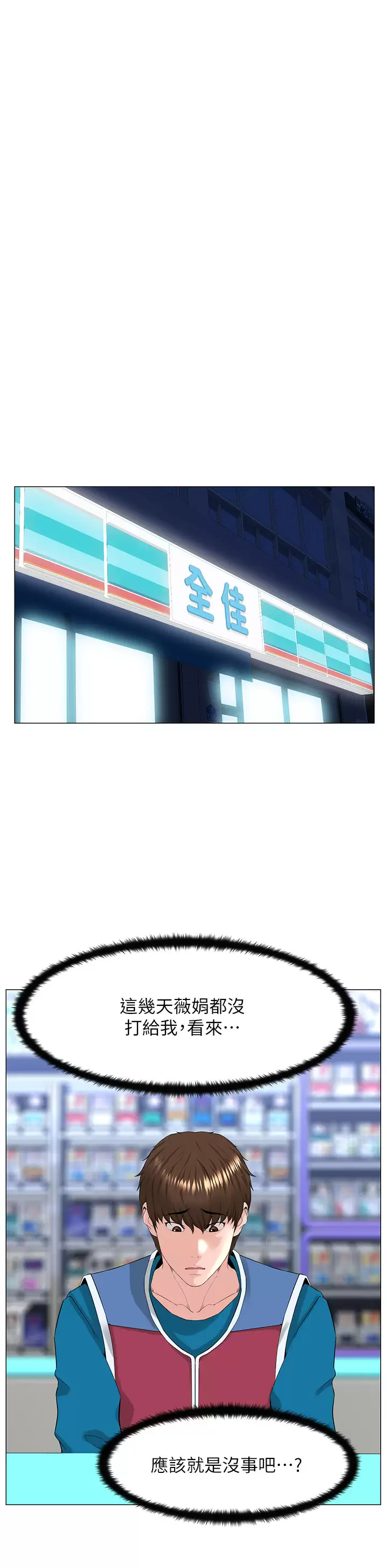 [韩国漫画] 楼上的网美 剧情,熟女人妻,巨乳大奶,OL#[40P]-21