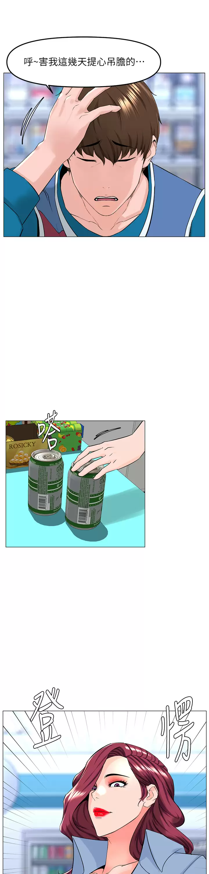 [韩国漫画] 楼上的网美 剧情,熟女人妻,巨乳大奶,OL#[40P]-22