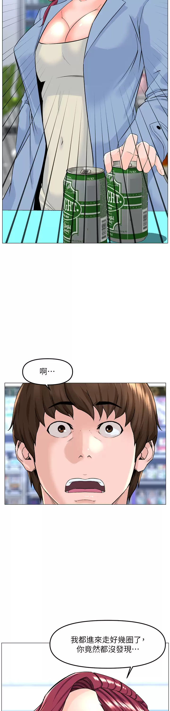 [韩国漫画] 楼上的网美 剧情,熟女人妻,巨乳大奶,OL#[40P]-23