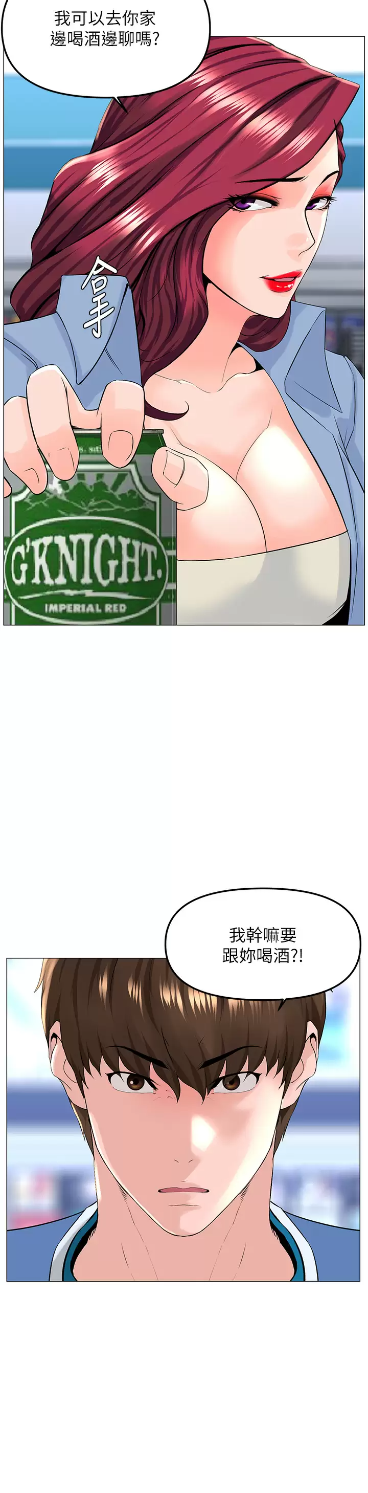 [韩国漫画] 楼上的网美 剧情,熟女人妻,巨乳大奶,OL#[40P]-26