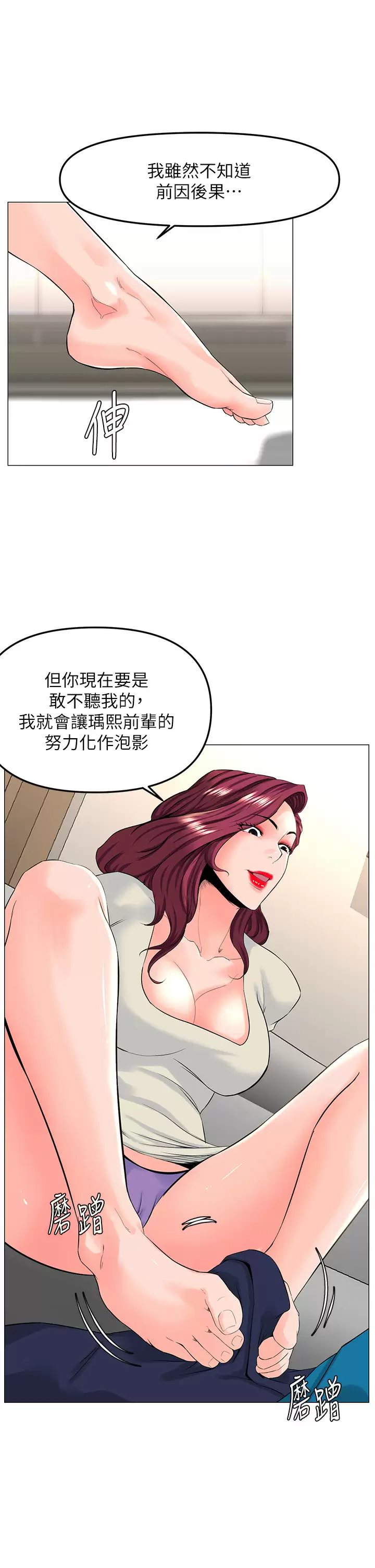 [韩国漫画] 楼上的网美 剧情,熟女人妻,巨乳大奶,OL#[40P]-37