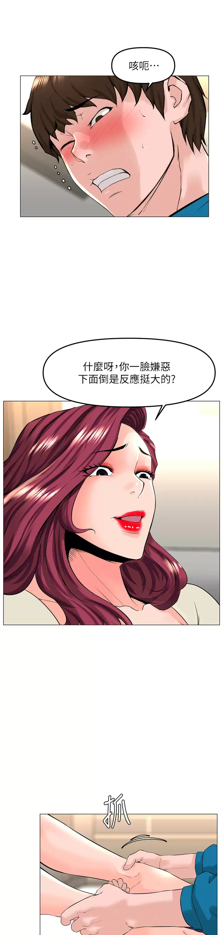 [韩国漫画] 楼上的网美 剧情,熟女人妻,巨乳大奶,OL#[40P]-38