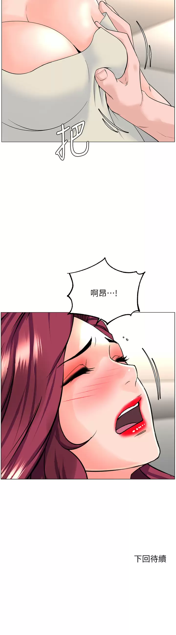 [韩国漫画] 楼上的网美 剧情,熟女人妻,巨乳大奶,OL#[40P]-40