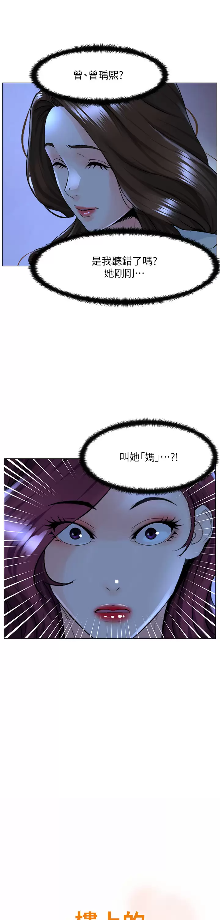[韩国漫画] 楼上的网美 剧情,熟女人妻,巨乳大奶,OL#[40P]-7