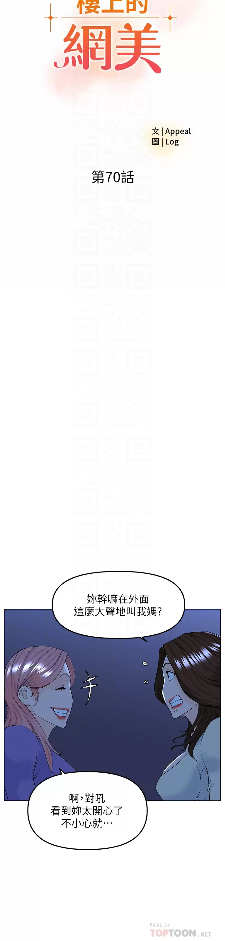 [韩国漫画] 楼上的网美 剧情,熟女人妻,巨乳大奶,OL#[40P]-8