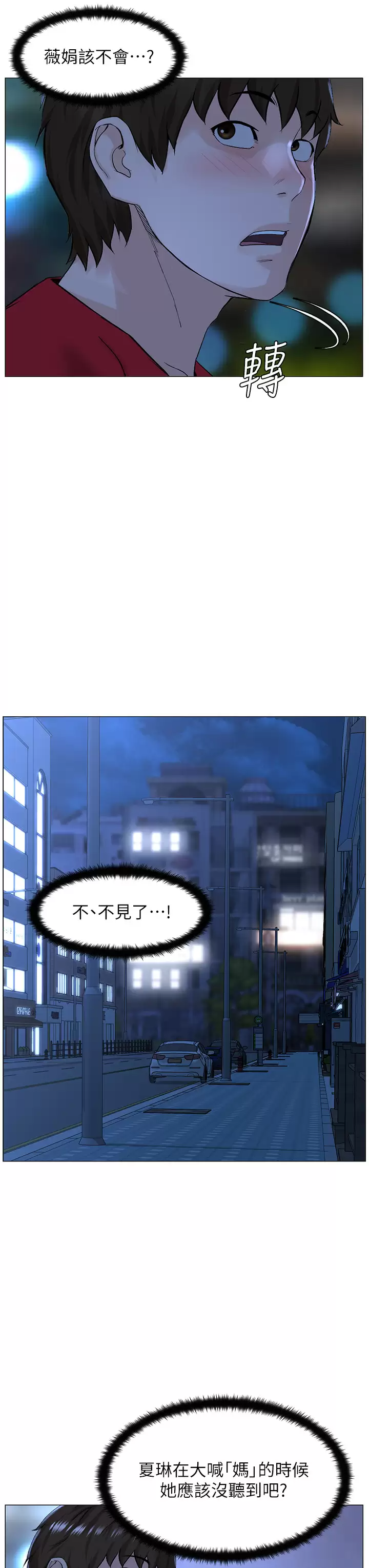[韩国漫画] 楼上的网美 剧情,熟女人妻,巨乳大奶,OL#[40P]-9