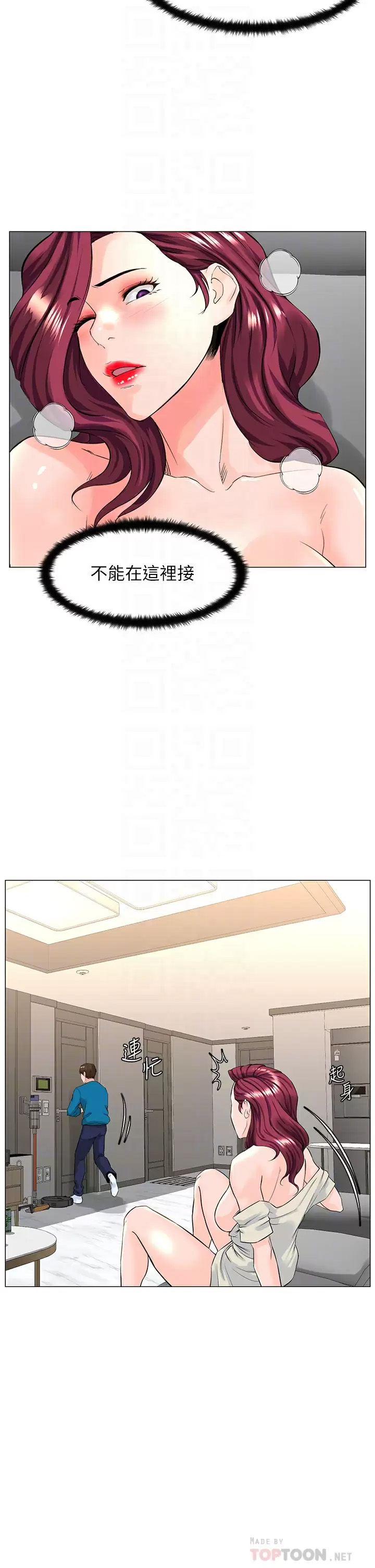 [韩国漫画] 楼上的网美 剧情,熟女人妻,巨乳大奶,OL#[39P]-10