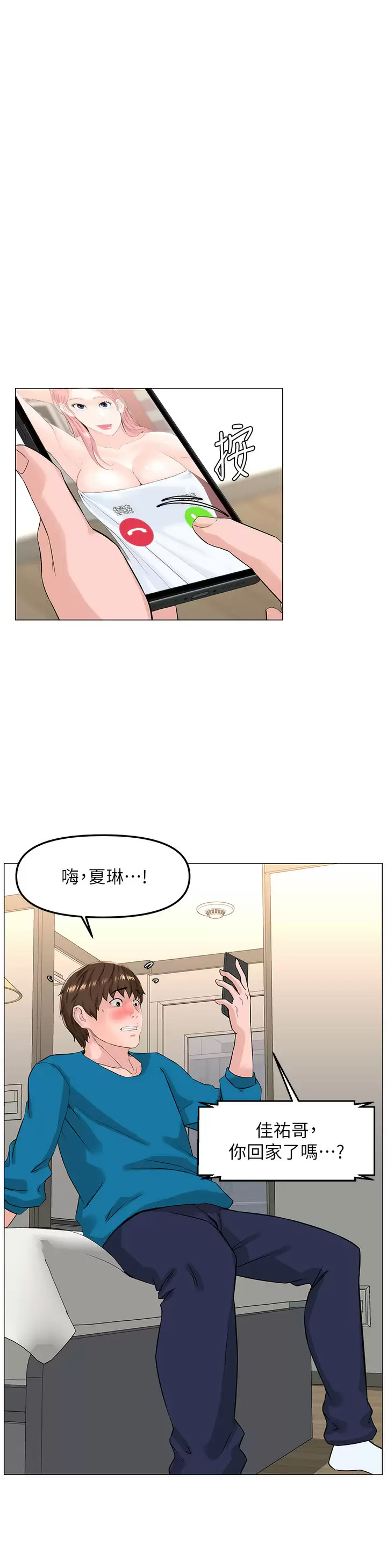 [韩国漫画] 楼上的网美 剧情,熟女人妻,巨乳大奶,OL#[39P]-11