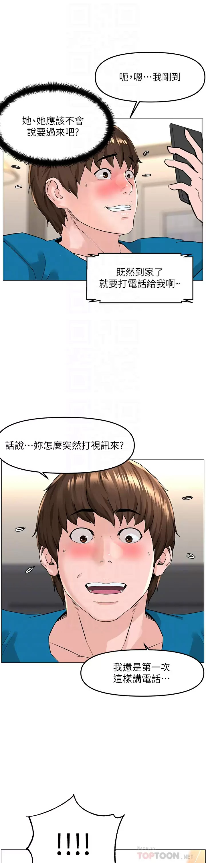 [韩国漫画] 楼上的网美 剧情,熟女人妻,巨乳大奶,OL#[39P]-12