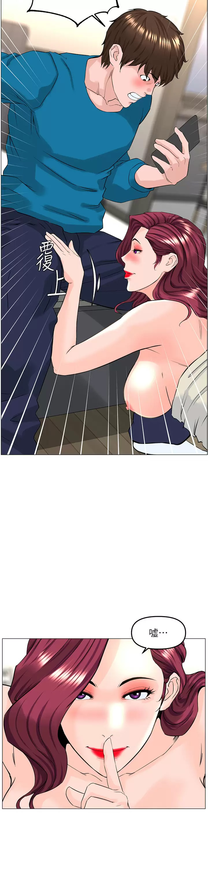 [韩国漫画] 楼上的网美 剧情,熟女人妻,巨乳大奶,OL#[39P]-13