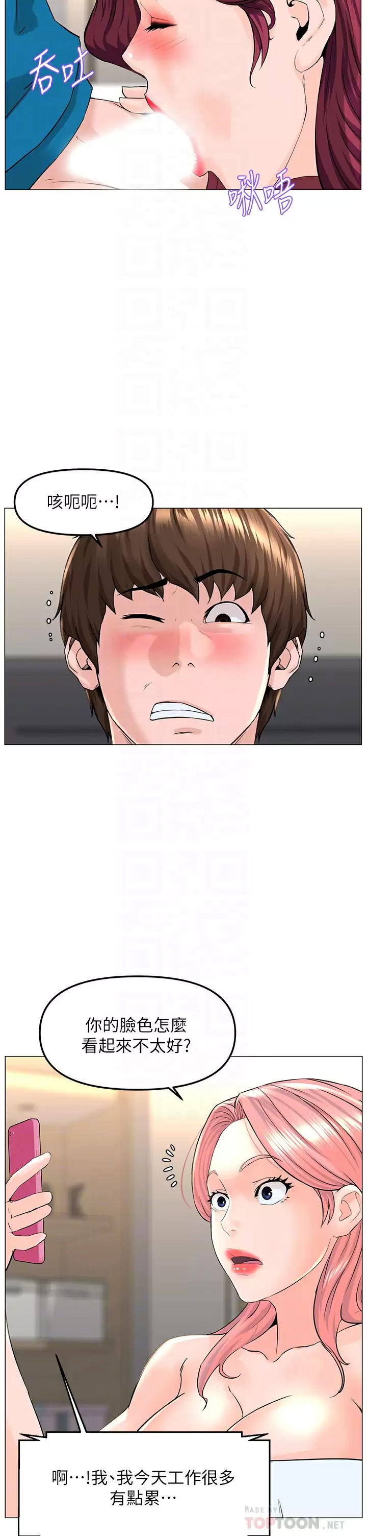 [韩国漫画] 楼上的网美 剧情,熟女人妻,巨乳大奶,OL#[39P]-18