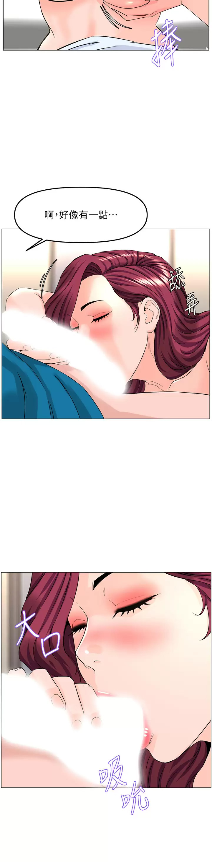 [韩国漫画] 楼上的网美 剧情,熟女人妻,巨乳大奶,OL#[39P]-21