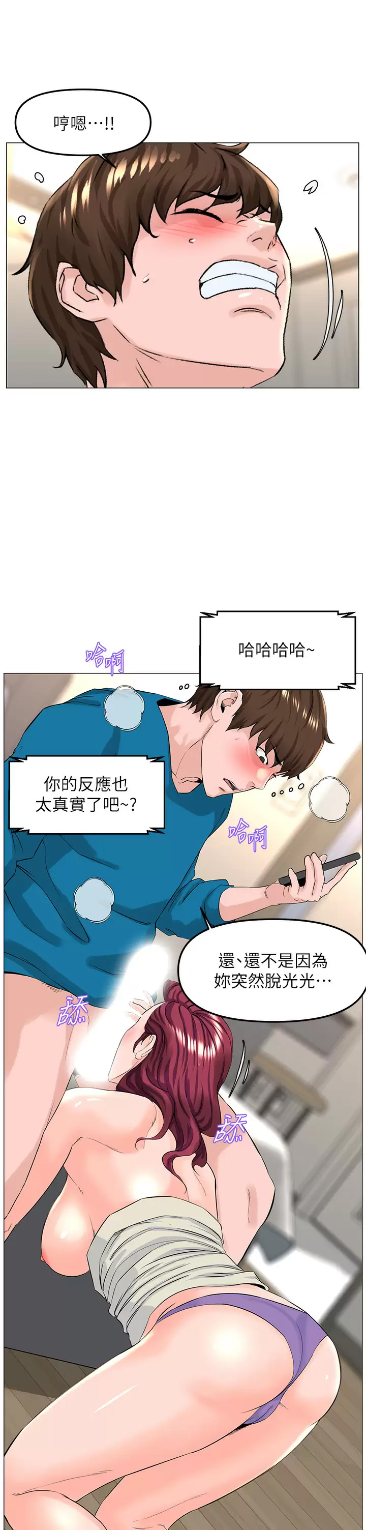 [韩国漫画] 楼上的网美 剧情,熟女人妻,巨乳大奶,OL#[39P]-22