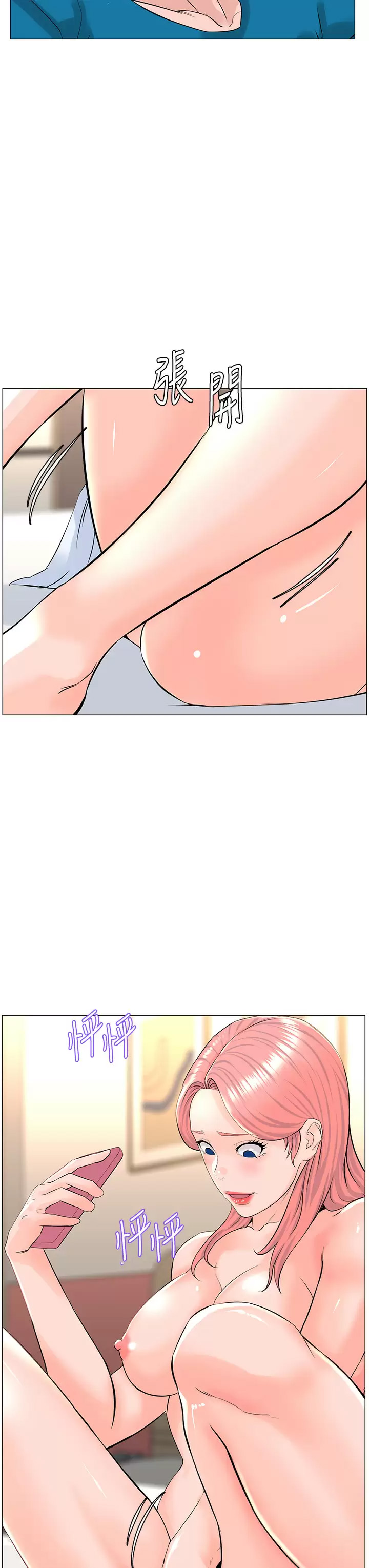 [韩国漫画] 楼上的网美 剧情,熟女人妻,巨乳大奶,OL#[39P]-24