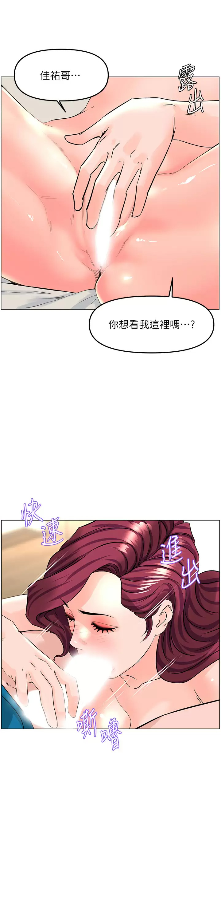 [韩国漫画] 楼上的网美 剧情,熟女人妻,巨乳大奶,OL#[39P]-26
