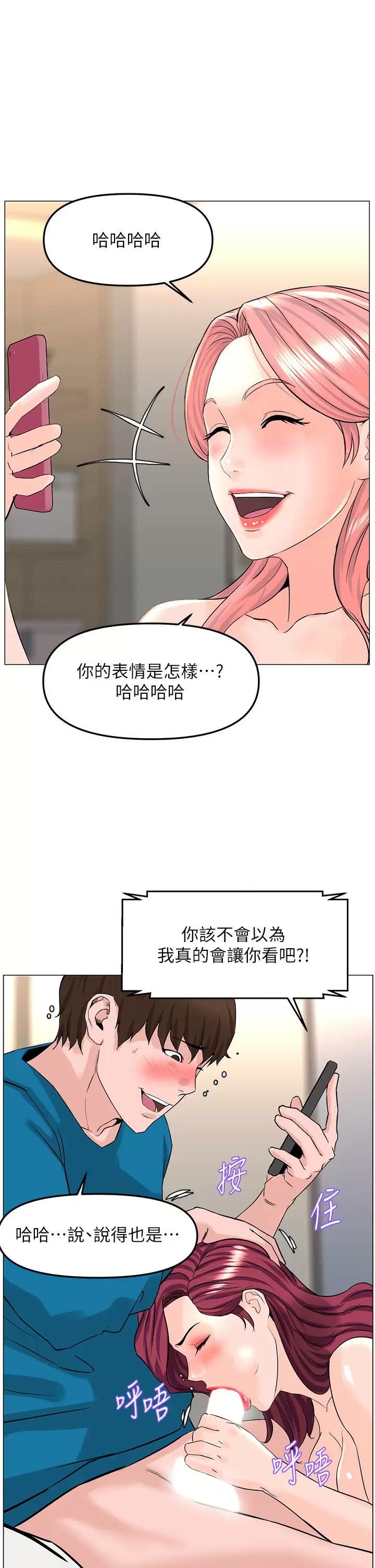 [韩国漫画] 楼上的网美 剧情,熟女人妻,巨乳大奶,OL#[39P]-30