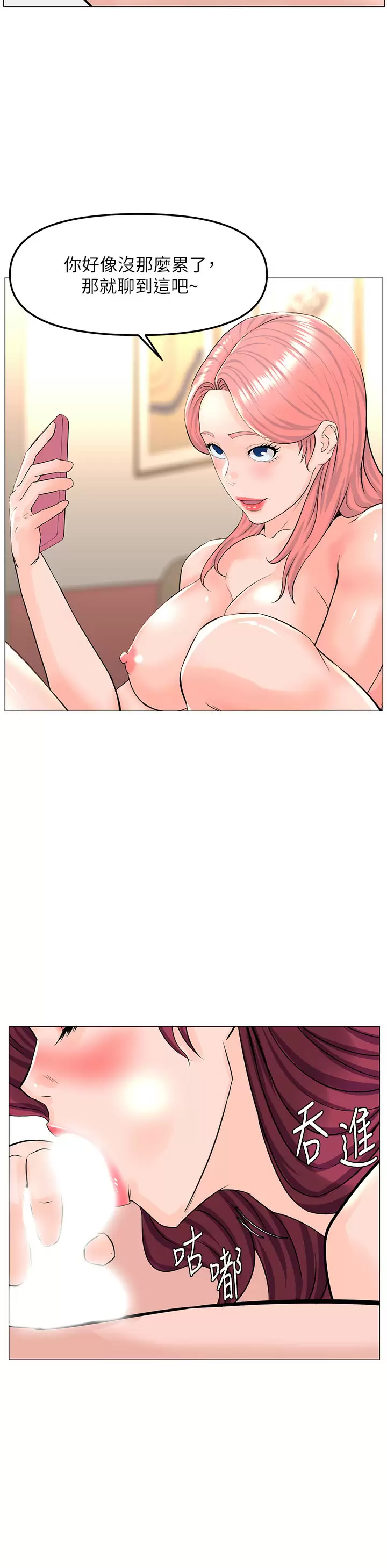 [韩国漫画] 楼上的网美 剧情,熟女人妻,巨乳大奶,OL#[39P]-31